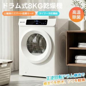 2023年製 シーシーピー　衣類乾燥機　ZJ-CD43-BK 楽天市場】CCP ZJ-CD43-BK 設置工事のいらない 衣類乾燥機 乾燥容量