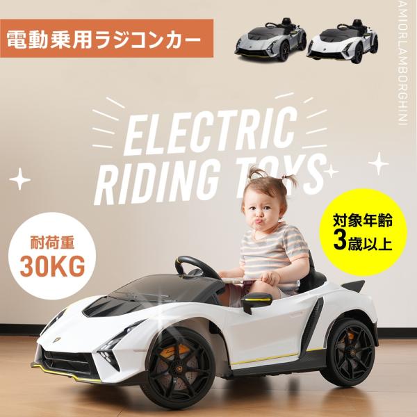 【全店5%引クーポン★10/12 00:00まで】電動乗用ラジコンカー 乗用玩具 電動乗用玩具 正規...