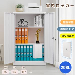 ナカバヤシ 鍵付き扉 書類キャビネット 両開き スチール書庫 2段 収納