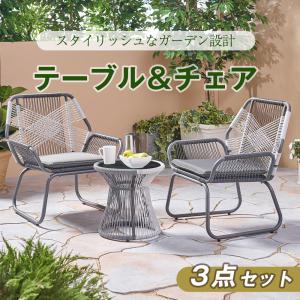 テーブルセット アウトドア 屋外用 おしゃれ 人気 ガーデン