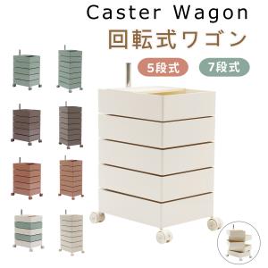 新品未使用　収納ワゴン　7段　アイボリー 新品未使用 収納ワゴン 7段 アイボリー 楽天市場】 ワゴン/ラック/収納