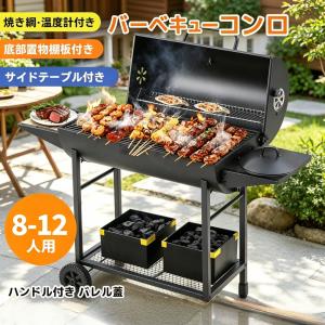 ドラム缶BBQコンロ②★バーベキューに最適★千葉市内直接引き取り可 バーベキューコンロ 卓上 ドラム缶 BBQグリル C&J（株) キャンプ