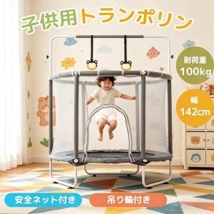 鉄棒 トランポリン 子供用 クマの形 高さ3段階 ベビーサークル 安全