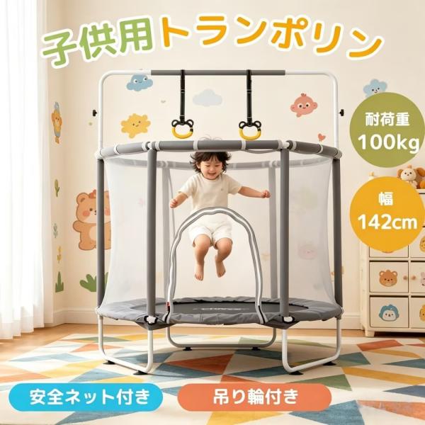 【全店5%引クーポン★10/12 00:00まで】【2026新作】トランポリン ベビーサークル 鉄棒...