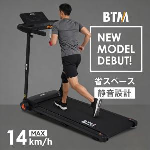 ランニングマシーン 8001 ms287224 BTM ランニングマシ MAX12km/h 電動ランニングマシン ルームランナー