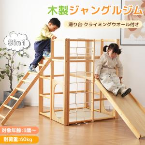 木製ボルダリングボードセット 家庭練習 室内用 運動遊具 ジム 園児用