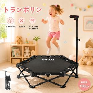【耐荷重150kg】トランポリン 子供用 折りたたみ式 組立不要 補助手すり付き トランポリン 子供用 折りたたみ式 耐荷重150kg 組立不要 補助手すり