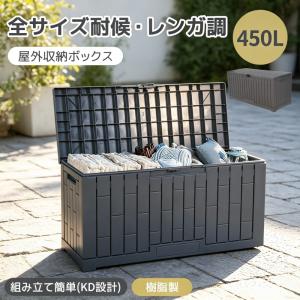 屋外収納ボックス 踏み台タイプ 組み立て簡単 樹脂製 木目調 W92*D57