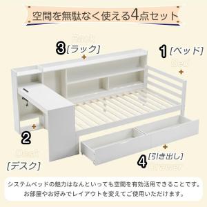 【5%OFFクーポン利用!】システムベッド デ...の詳細画像1