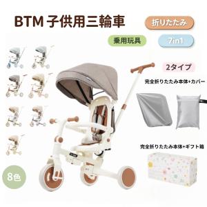子供用三輪車 7in1 折りたたみ ギフト箱入り...の商品画像
