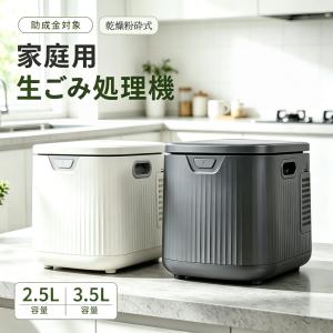 BTM コンポスター コンポスト 250L 容器 大容量 大型 生ごみ処理機