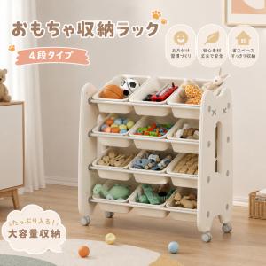 おもちゃ収納 4段 キャスター付き 棚 おもちゃ箱 ボックス ラック 幅