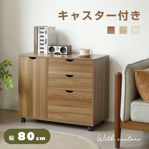 チェスト ダークブラウン キャビネット 幅60cm リビングボード 扉付き