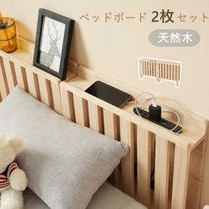 国産材・ヘッドボード付きパレット4枚セット=シングル (※6枚でダブル