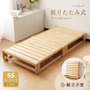 BTM 【全品8%OFF】【シングル S 組立品】 木製ベッド 天然木 シングル