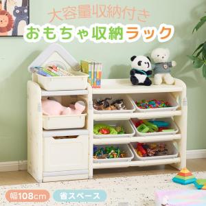 おもちゃ収納 4段 キャスター付き 棚 おもちゃ箱 ボックス ラック 幅