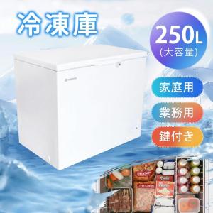 冷凍庫 収納 上開き 206L 大型冷凍庫 ホワイト 白 備蓄 買い溜め AR