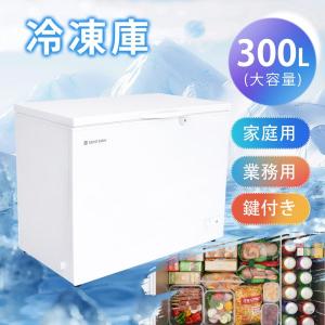 夏特集限定キャンペー】冷凍庫 300L 家庭用 業務用 鍵付き ロック