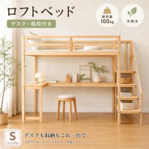 IKEA VITVAL ロフトベッド 東京 神奈川 IKEA VITVAL ロフトベッド 東京