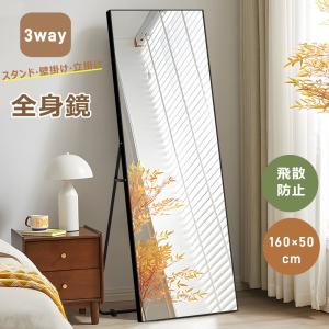 全身鏡 スタンドミラー 160×50CM 姿見鏡 北欧 直角 壁掛けミラー