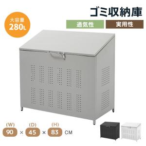 屋外ゴミ箱 収納ボックス 鍵付き ゴミ箱 屋外ゴミストッカー