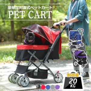 ペットカート 折りたたみ 2way 対面式 中型犬 小型犬