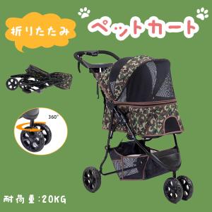 【ボーナスストアPlus+5%】ペットカート 中型犬 小型犬 折りたたみ 3輪 ストッパー付き 折畳 組立簡単 工具不要 介護用 ドッグ　カート ペットバギー 犬 猫 小動