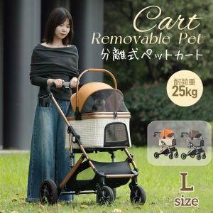 ペットカート 分離型 ダブルデッカー 大容量 折りたたみ式 犬用 カート