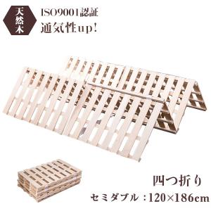 BTM すのこベッド ダブル 二つ折り 折りたたみ 桐 厚み4cm スノコ