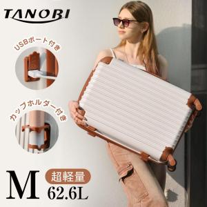 限定価格☆スーツケース Mサイズ 超軽量 静音 キャリーケース トランク