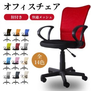 【爆買WEEK★ボナースストア+5%】オフィスチェア メッシュ ハイバック デスクチェア コンパクト ワークチェア 昇降機能 PCチェア パソコンチェア 回転 チ