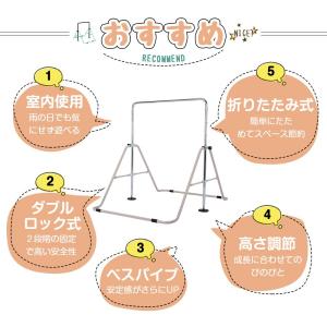 【全店5%OFFクーポン利用!】鉄棒 室内 子...の詳細画像1