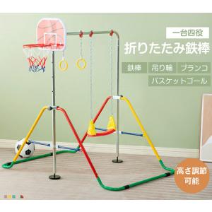 鉄棒 室内鉄棒 子供用 ツムラこども鉄棒 耐荷重70kg 組立不要 高さ70cm