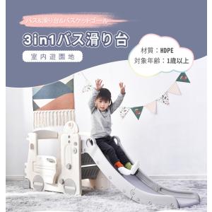 大人気滑り台 すべり台 室内 バスケットボール 遊具