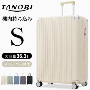 12/7限定全店P5倍！】スーツケース 機内持ち込み 軽量 キャリーケース