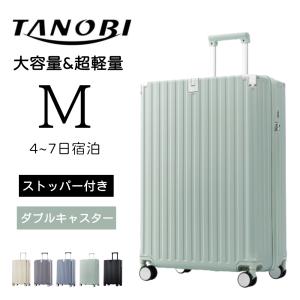 【200円OFFクーポン利用★9/10 23:00まで】スーツケース Mサイズ キャリーケース キャリーバッグ ストッパー付き アルミコーナーパッド 3日~7日 軽い お