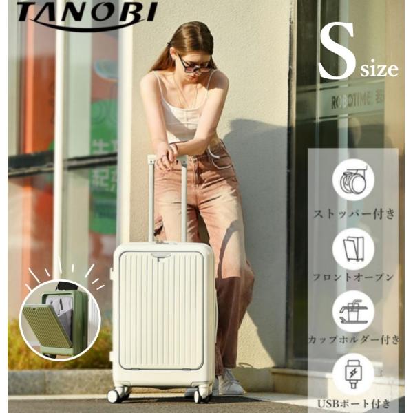 【ボーナスストアPlus+5%】スーツケース Sサイズ フロントオープン 機内持ち込み キャリーケー...