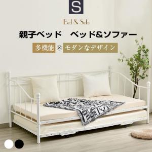 親子ベッド 二段ベッド シングルベッド 収納 パイプベッド ベッド