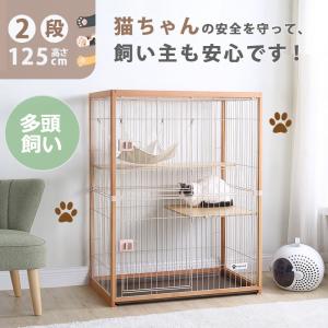 【6/4限定★全品5%OFFクーポン】セール 猫 ケージ キャットケージ 2段 木製フレーム ハンモック付 広々 大型 猫ゲージ 高級感 おしゃれ キャットハウス 留守番｜coomo-jp