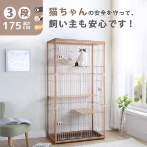 BTM 【天然木製】猫 ケージ キャットケージ ケージ 木製 猫 3段 高級感