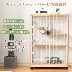 猫 ケージ キャットケージ 2段 木製フレーム ハンモック付 広々 猫 ケージ キャットケージ 2段 木製フレーム ハンモック付 広々