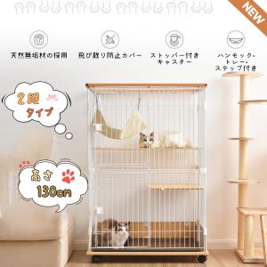 【6/4限定★全品5%OFFクーポン】猫 ケージ 2段 ハンモック付 1段2段可能 キャスター付き キャットケージ 木製フレーム 猫ドア付き キャットハウス 留守番 保護｜coomo-jp