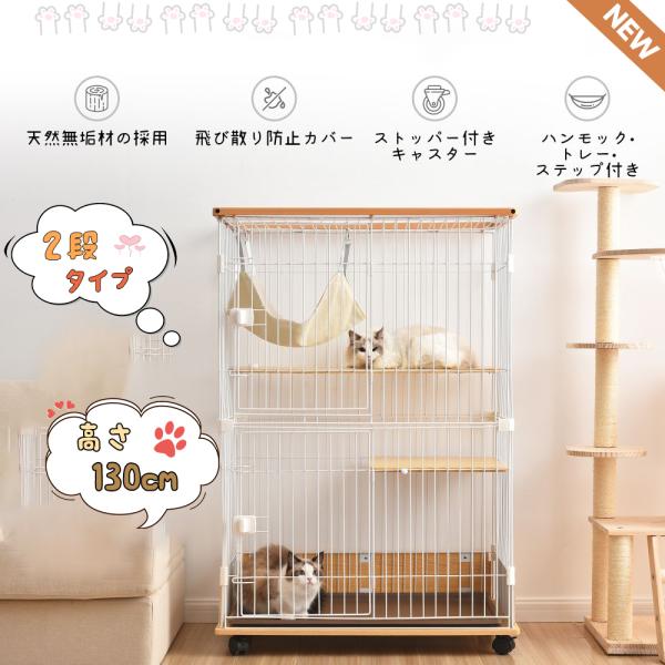 【5のつく日★全品5%OFFクーポン】セール 猫 ケージ 2段 ハンモック付 1段2段可能 キャスタ...