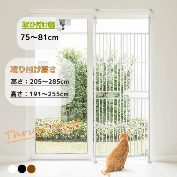 【ポイント5倍】再入荷 ペットゲート ドア付き 全柵間隔3.5cm 高さ192~255cm 犬通り抜...