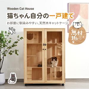 BTM 猫ケージ 3段 キャットケージ 木製 広々 大型 猫ゲージ 高級感