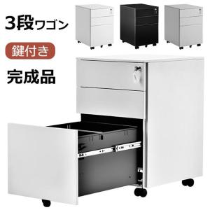 デスクワゴン サイドワゴン ラック 完成品 鍵付き キャスター付き 脇机 オフィス 収納 A4 キャビネット 脇机 引き出し 鍵 新生活｜coomo-jp