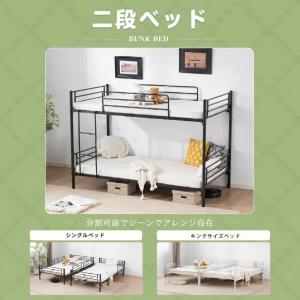 二段ベッド 2段ベッド スチール 耐震 ベッド...の詳細画像1