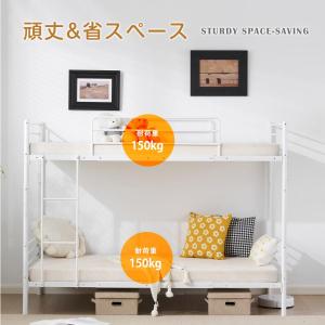 二段ベッド 2段ベッド スチール 耐震 ベッド...の詳細画像2