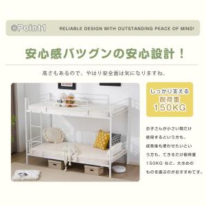 二段ベッド 2段ベッド スチール 耐震 ベッド...の詳細画像5