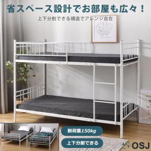 【爆買WEEK+5％】【EN747認証済み】2段ベッド 二段ベッドパイプ パイプベッド 子供ベッド 子供部屋二段ベッド 二段ベッド スチール 耐震 パイプベッド